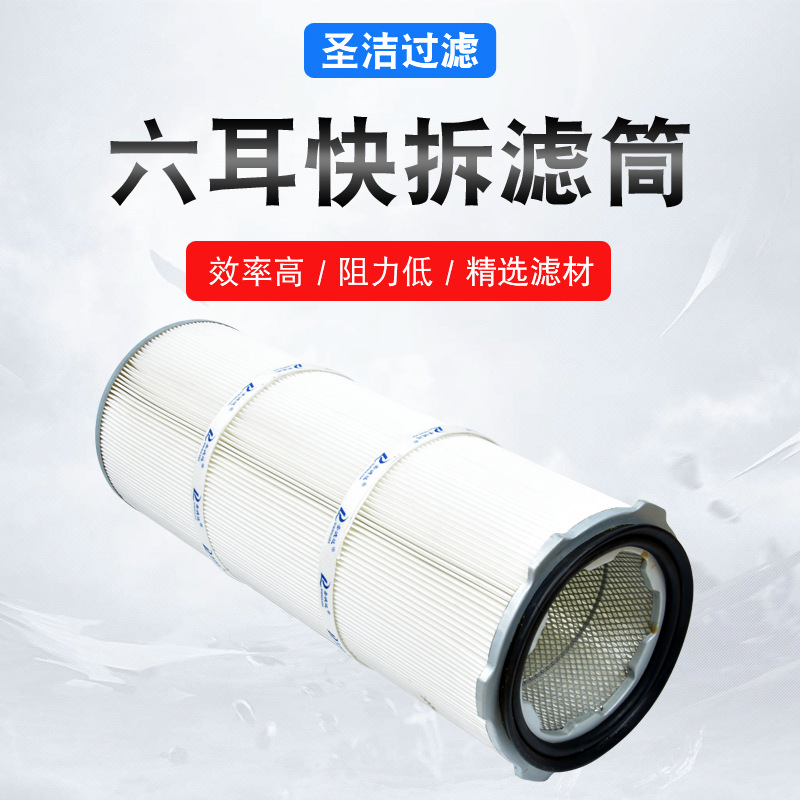 六耳卡盤(pán)快拆是除塵濾芯收塵濾筒 六耳卡盤(pán)快拆是除塵濾芯收塵濾筒